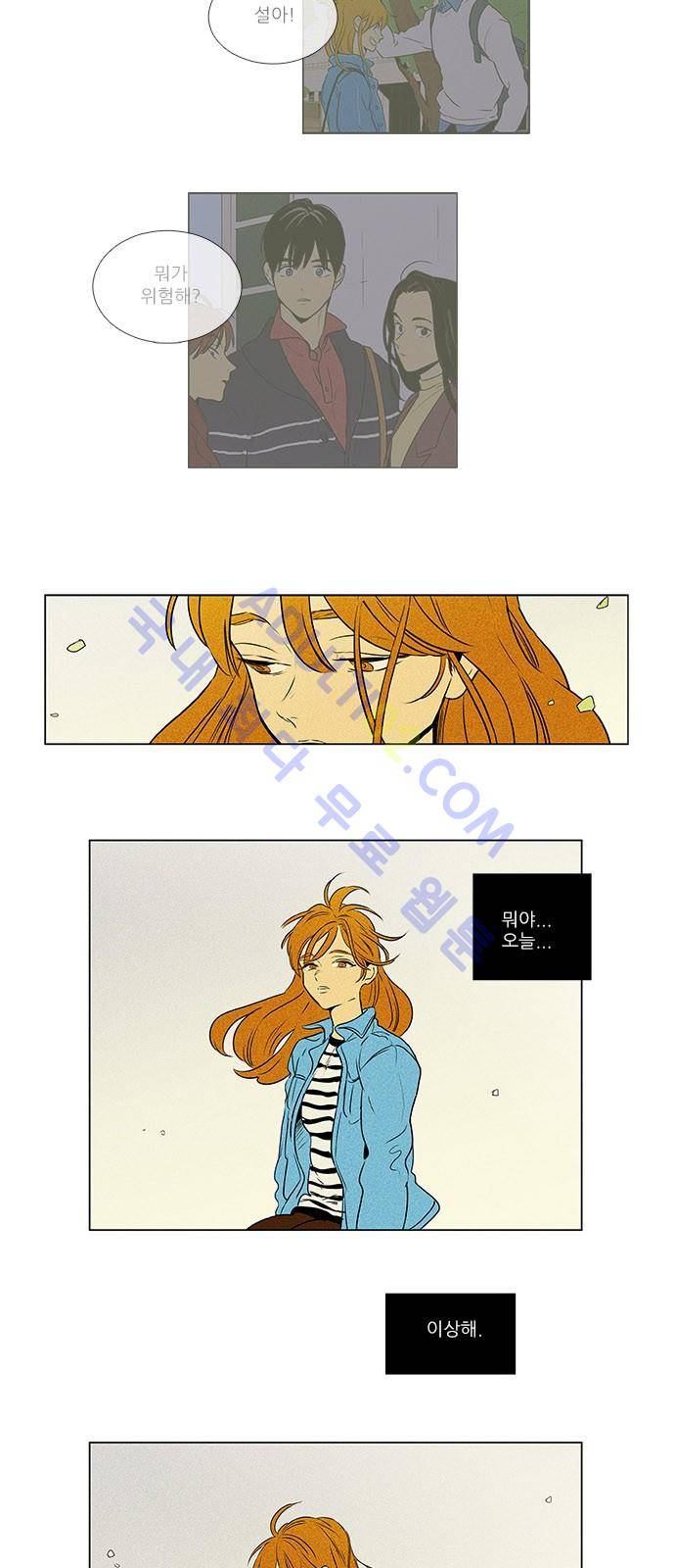 치즈인더트랩 4부  75화 4