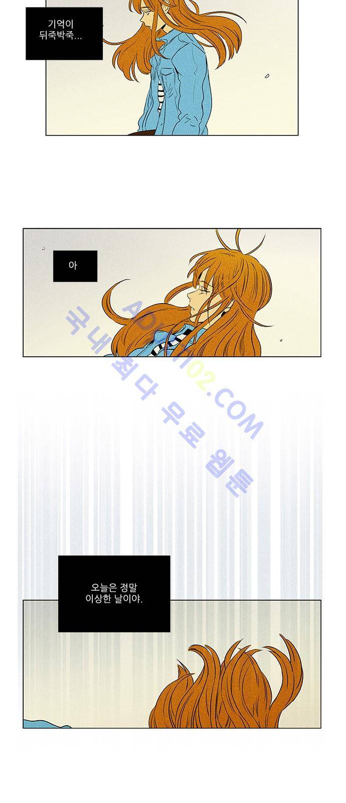 치즈인더트랩 4부  75화 5