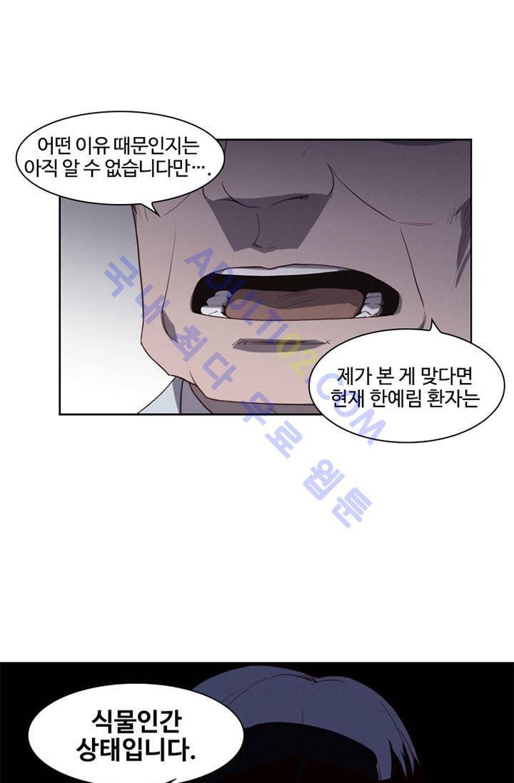 아이템 3화 1
