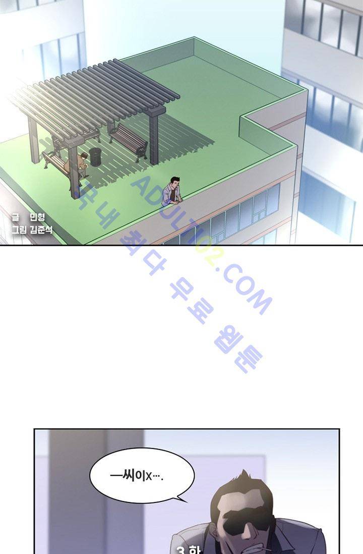 아이템 3화 5