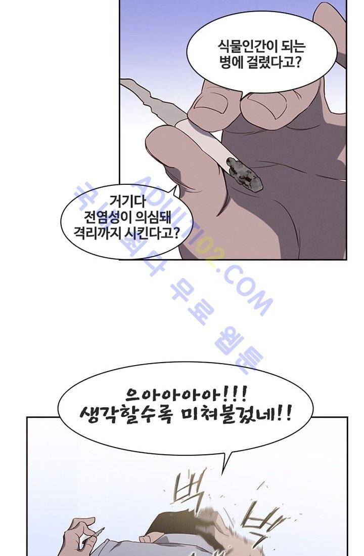 아이템 3화 7