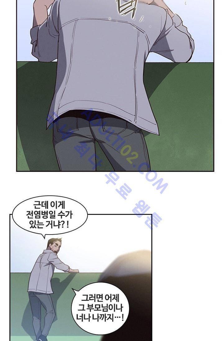 아이템 3화 8