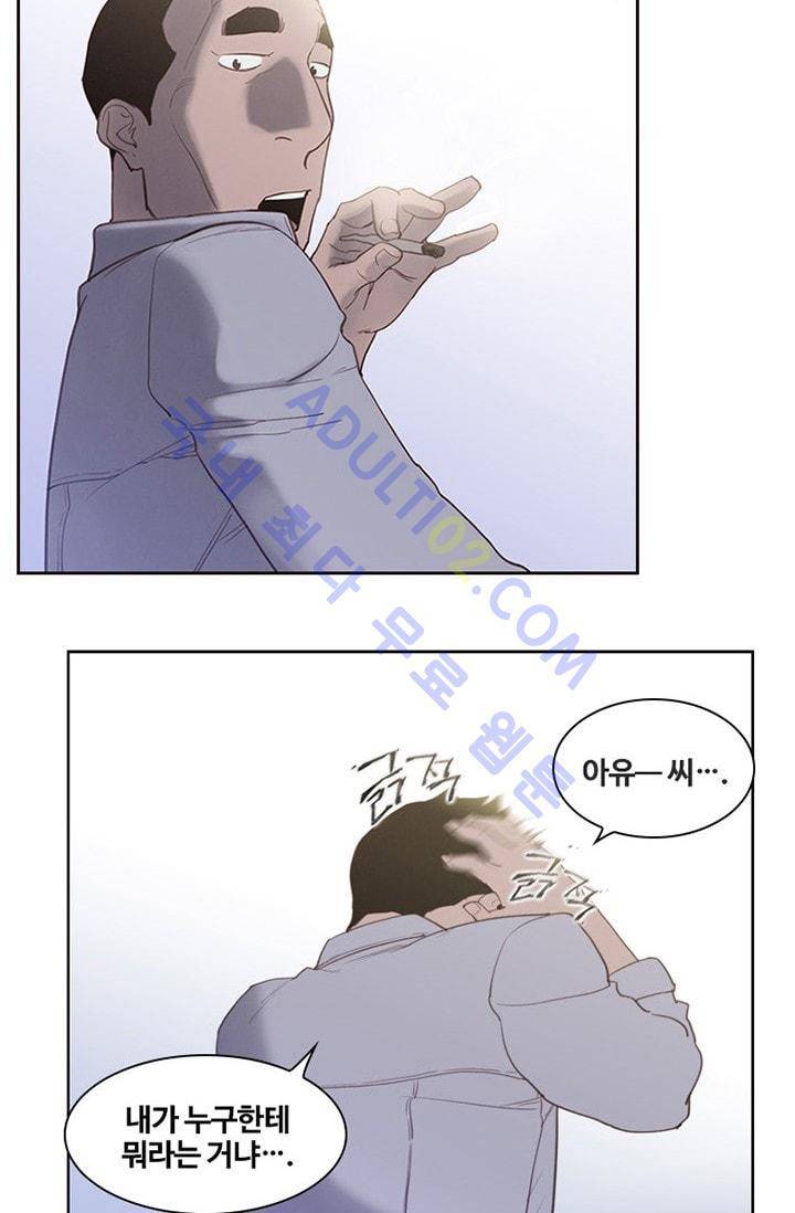 아이템 3화 11