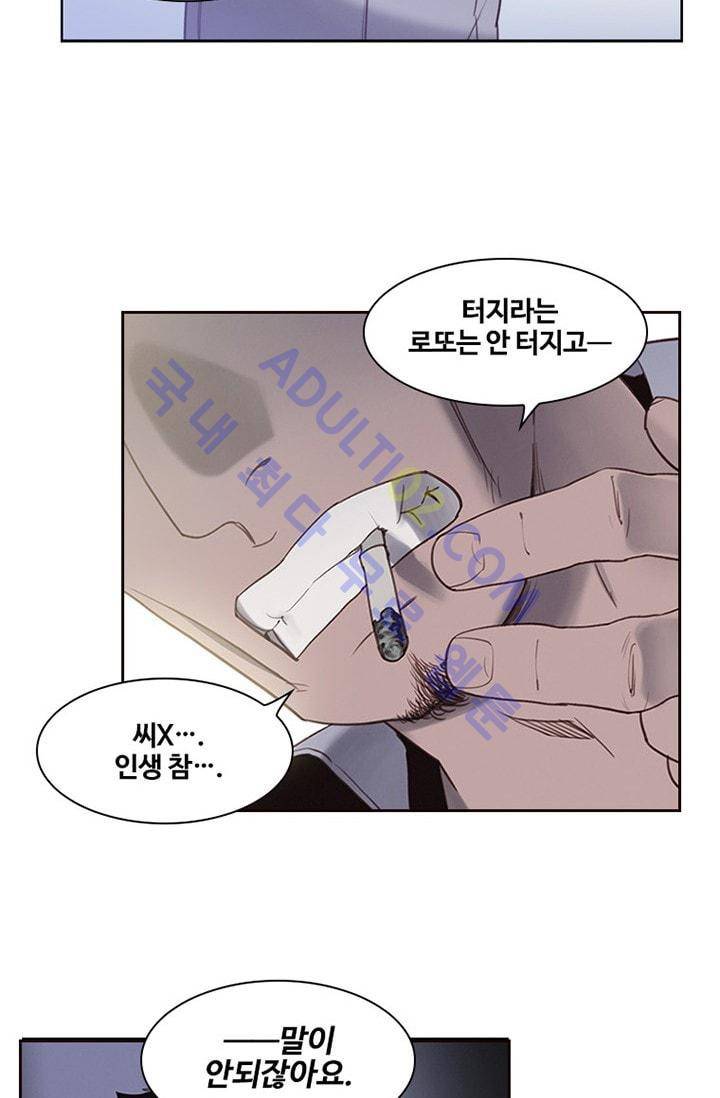 아이템 3화 12