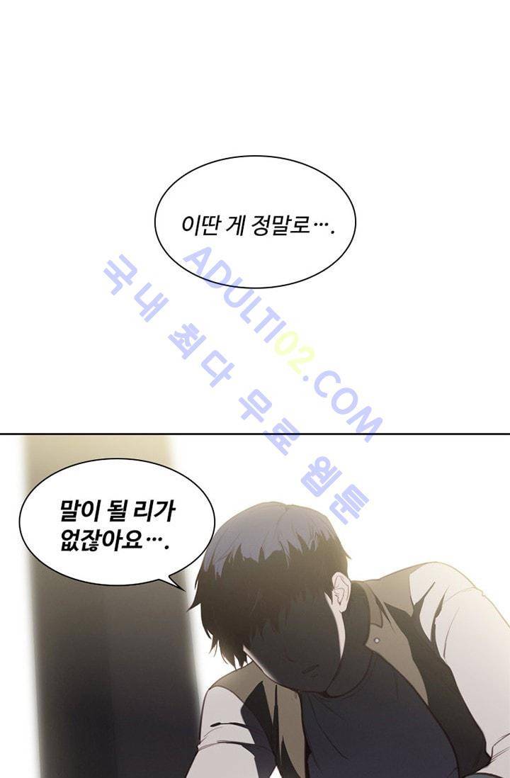 아이템 3화 14