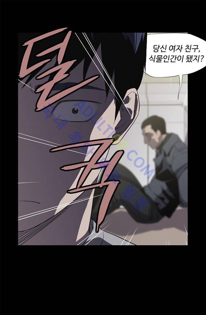 아이템 13화 1