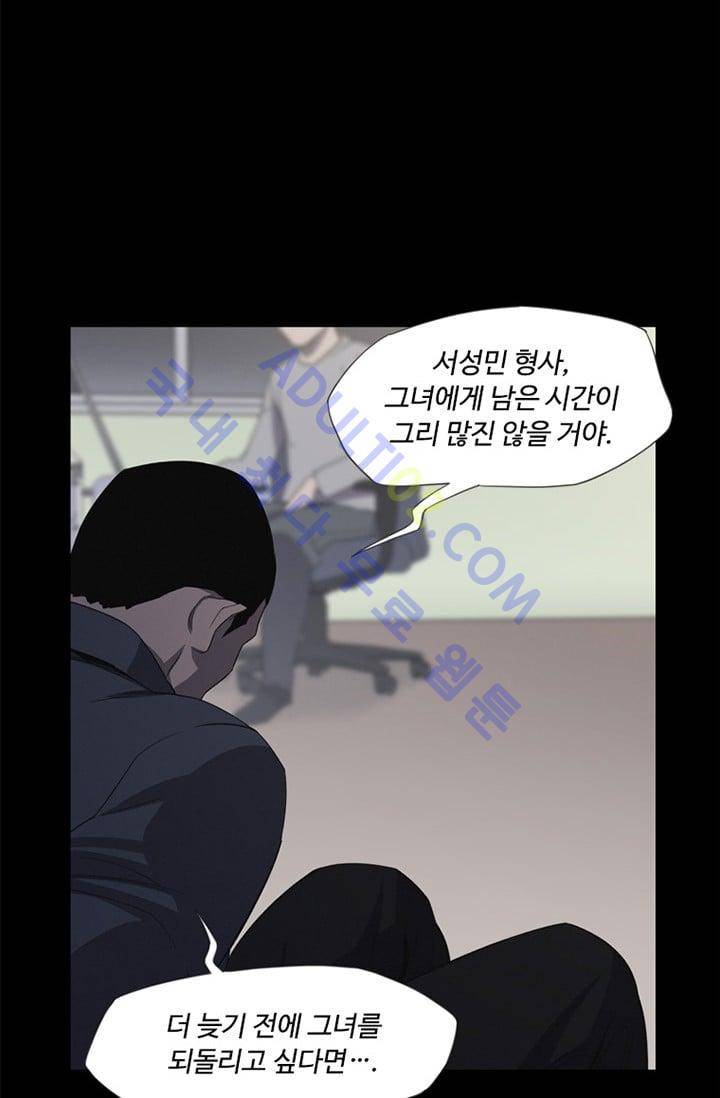 아이템 13화 3