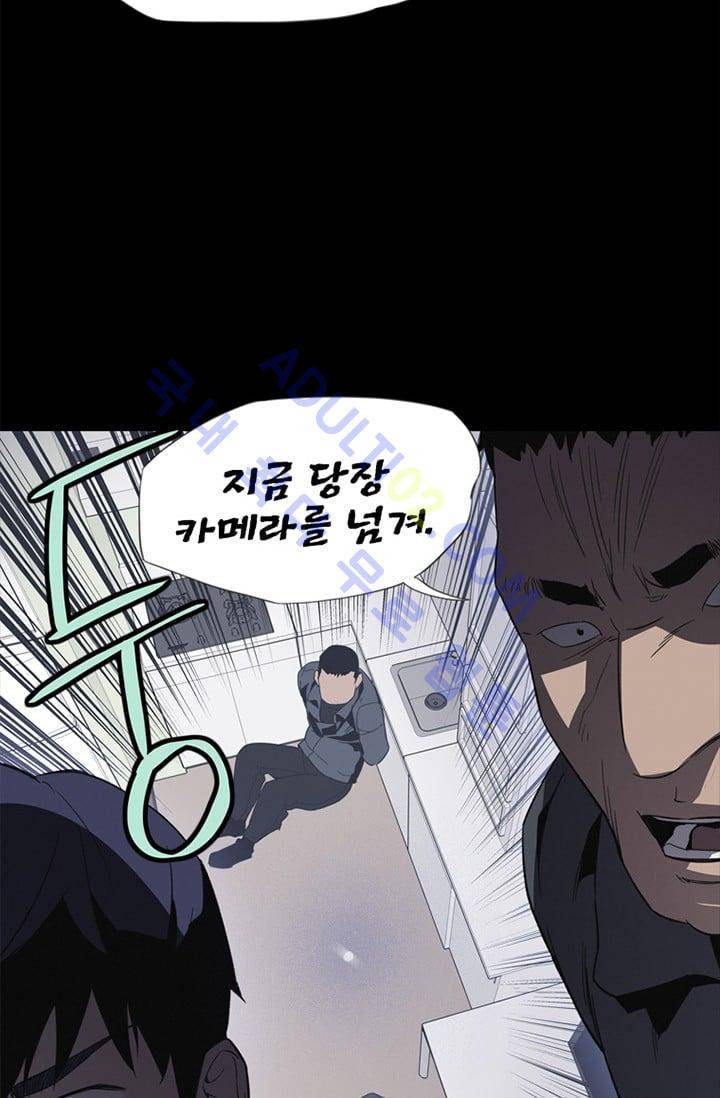 아이템 13화 4