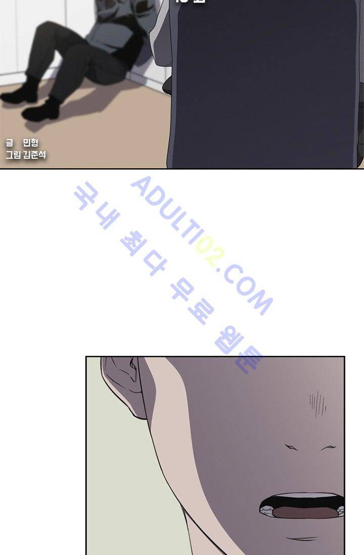 아이템 13화 7