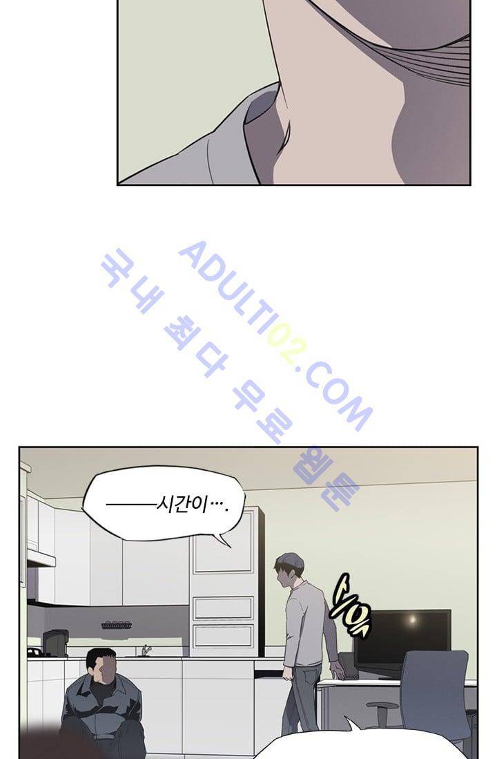 아이템 13화 8