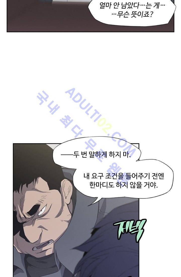 아이템 13화 9