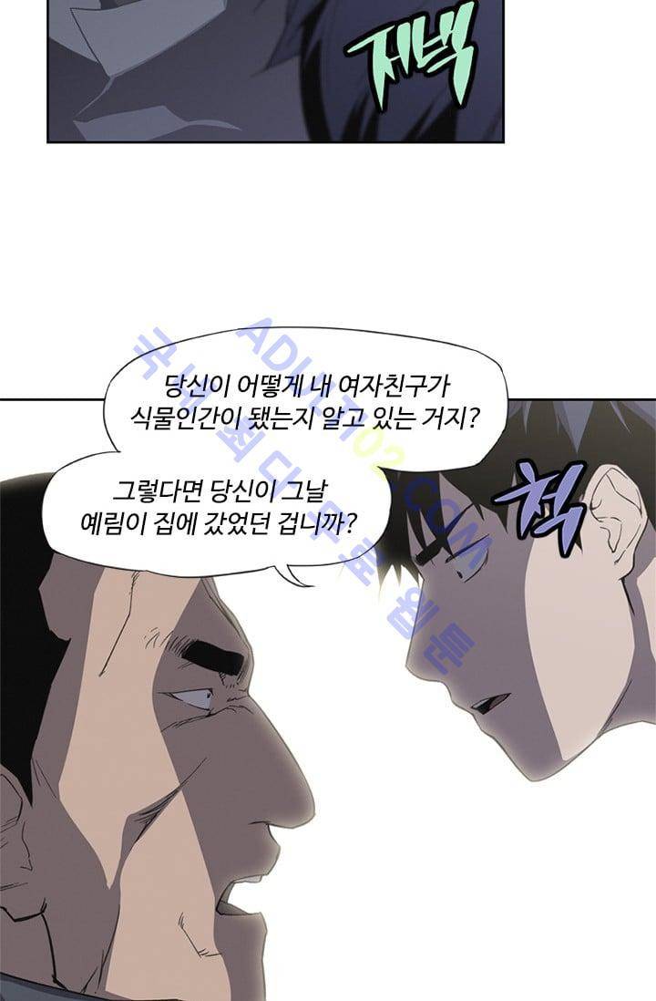 아이템 13화 10
