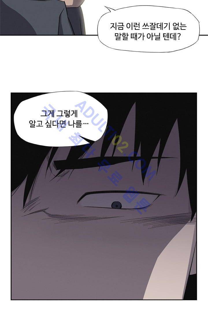 아이템 13화 11