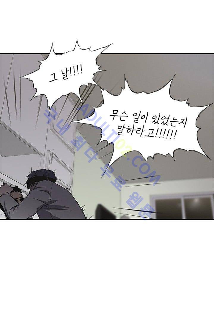 아이템 13화 17