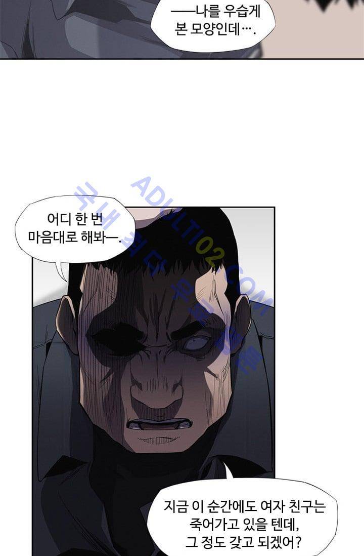 아이템 13화 20