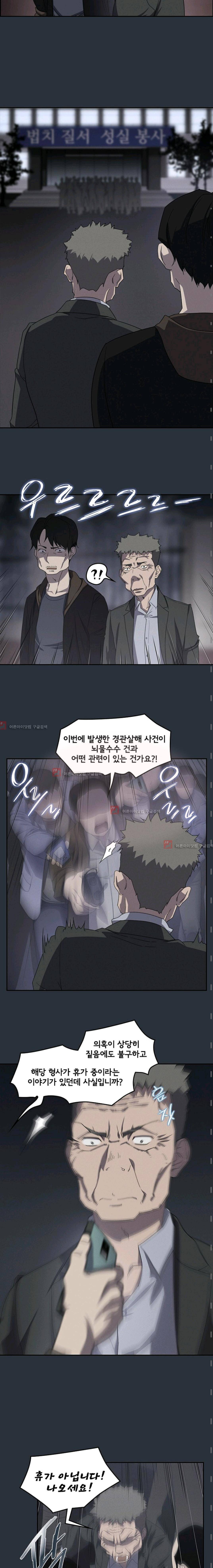 아이템 23화 3