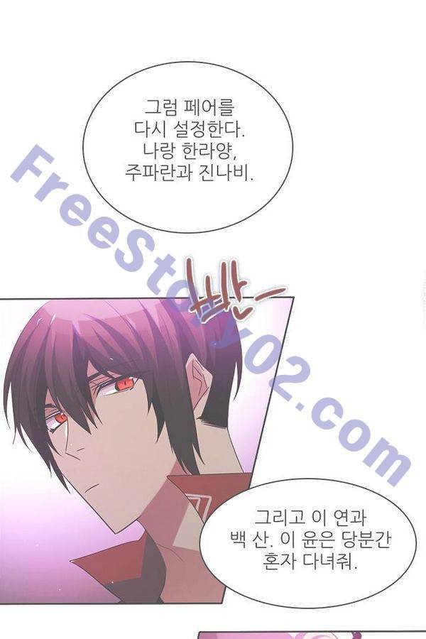 제로게임 67화 1