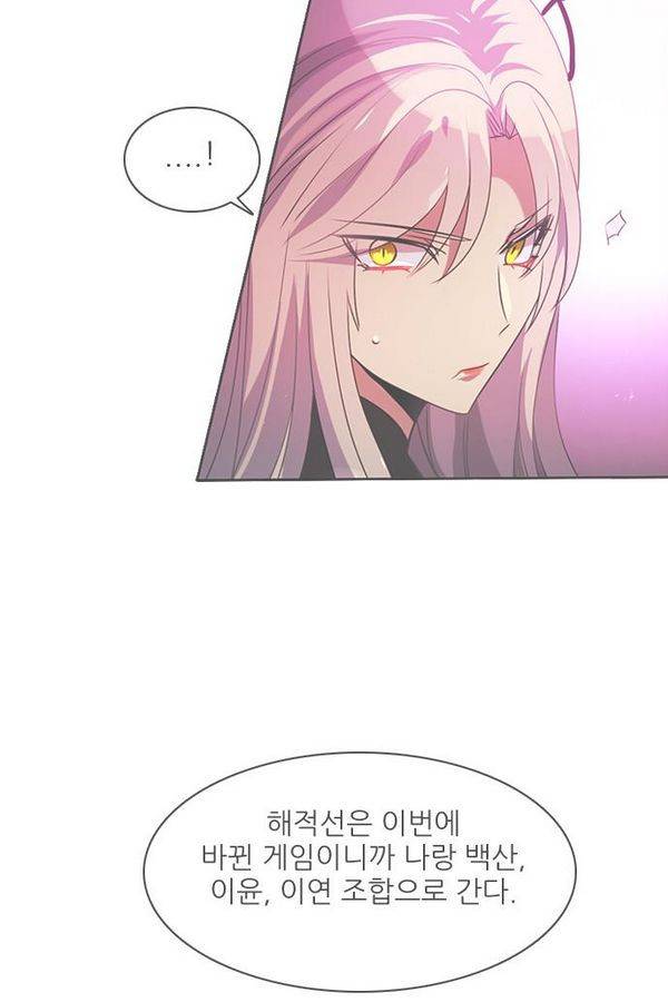 제로게임 67화 2