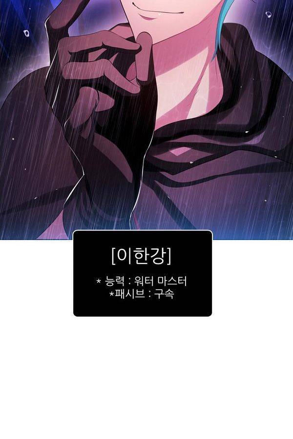 제로게임 67화 7