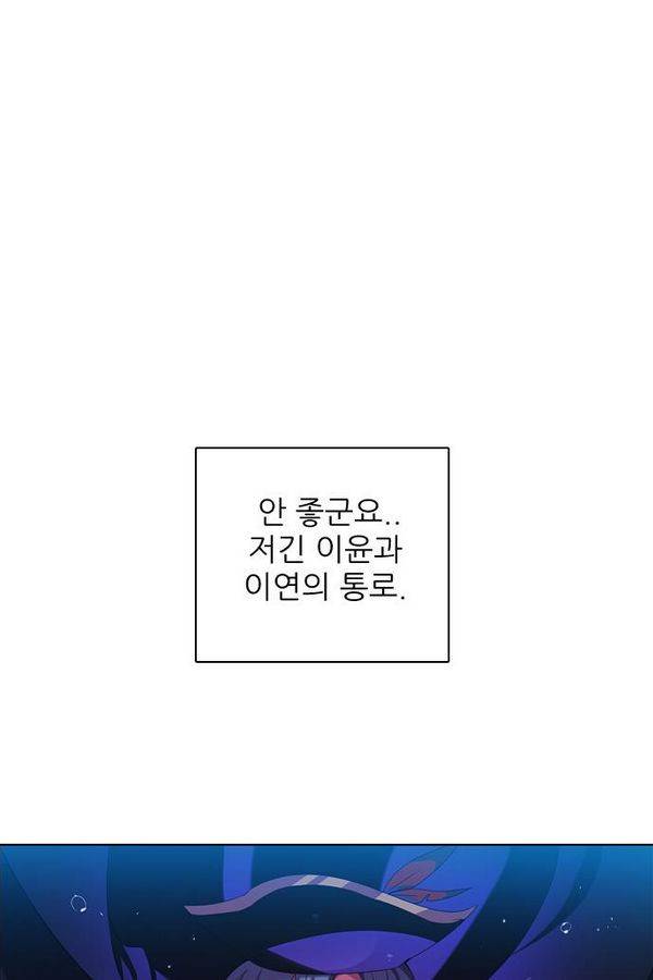 제로게임 67화 8