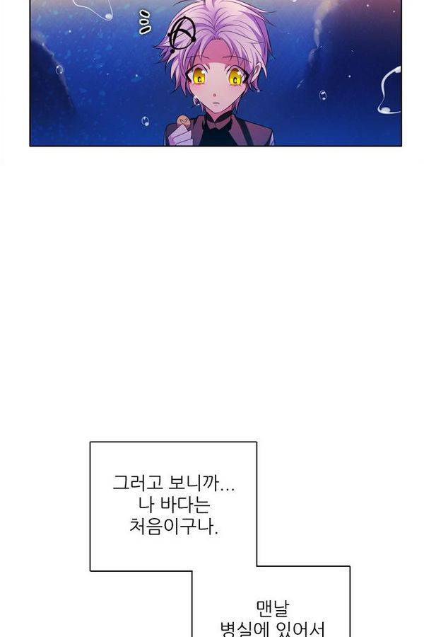제로게임 67화 13