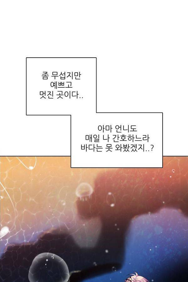 제로게임 67화 15