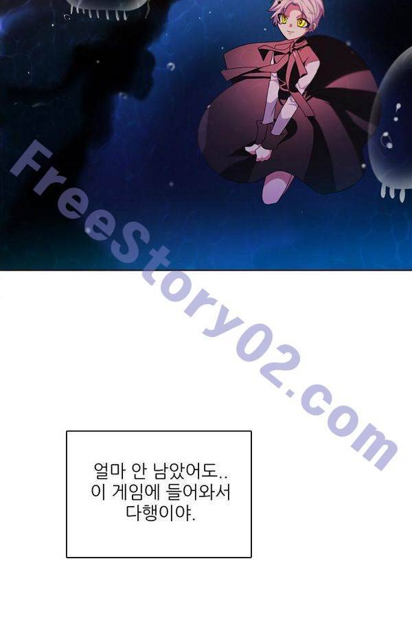 제로게임 67화 16