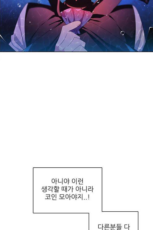제로게임 67화 18