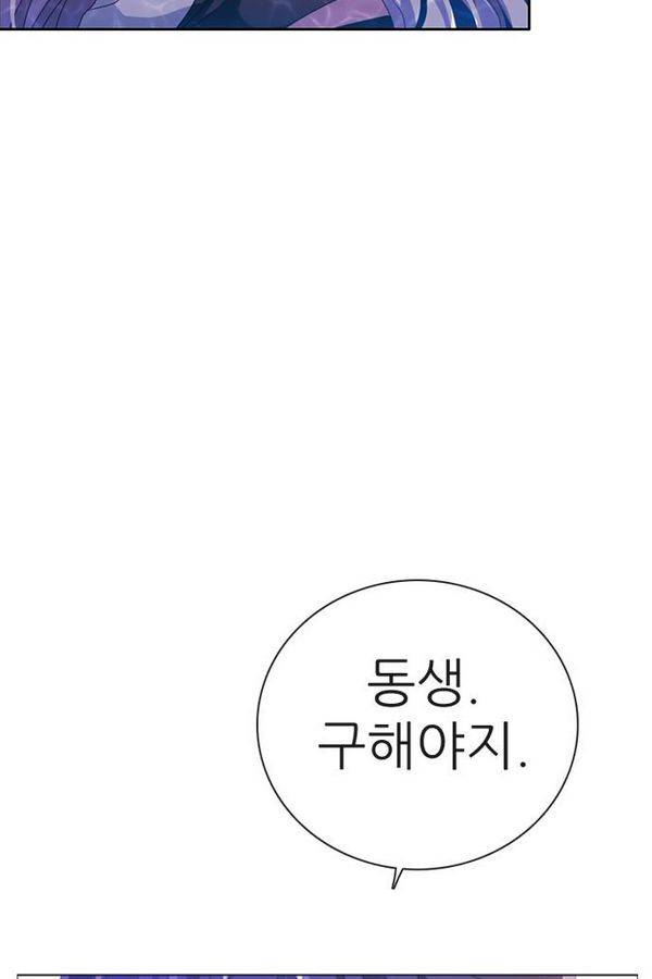 제로게임 67화 27