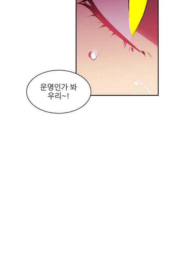 제로게임 67화 30