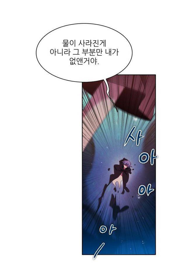 제로게임 67화 33