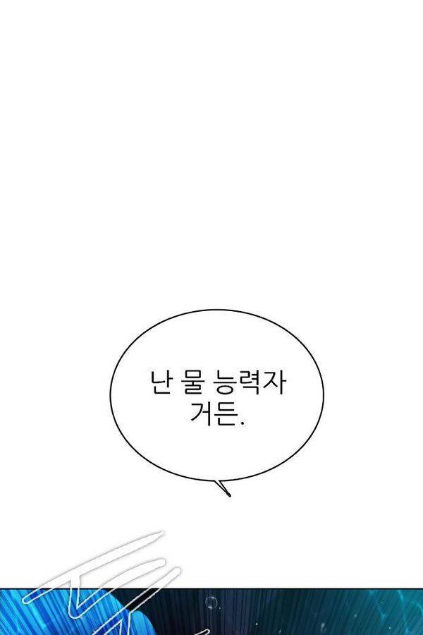 제로게임 67화 34