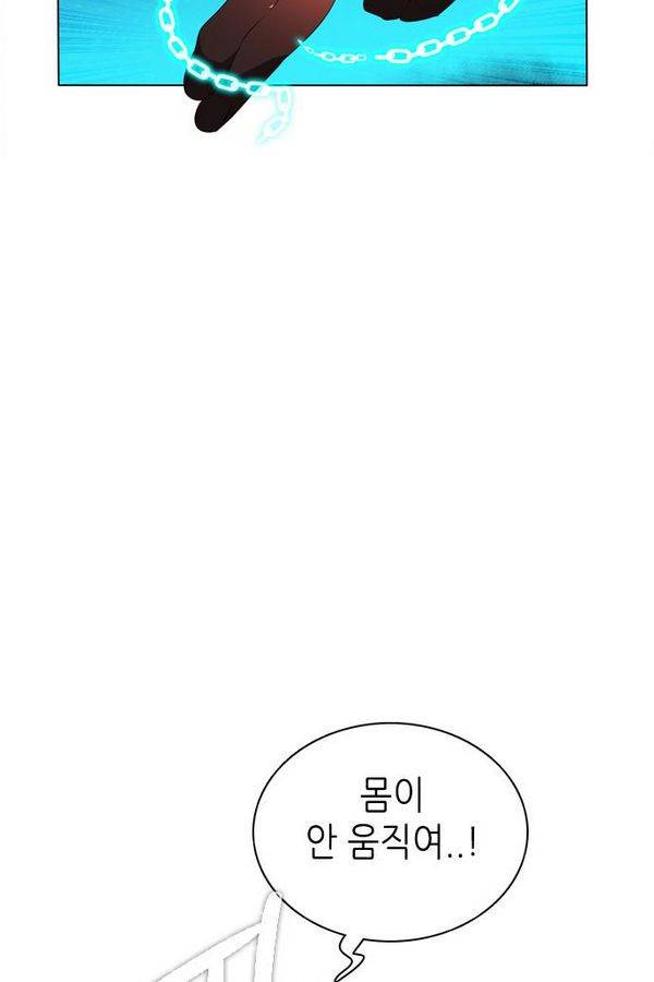 제로게임 67화 38