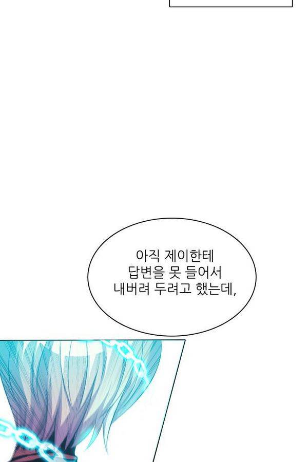 제로게임 67화 40