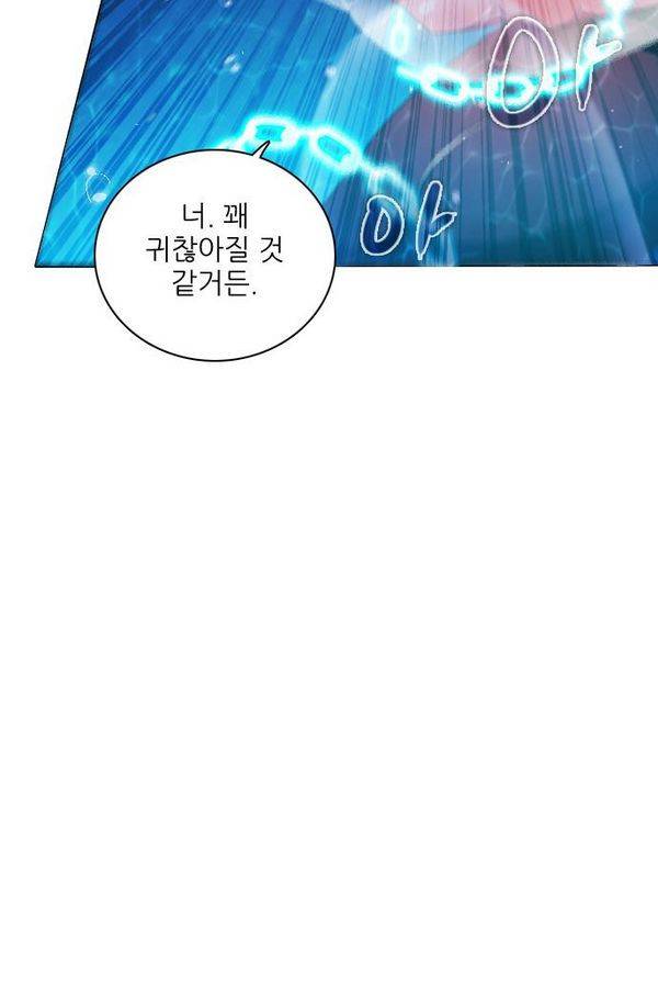 제로게임 67화 42