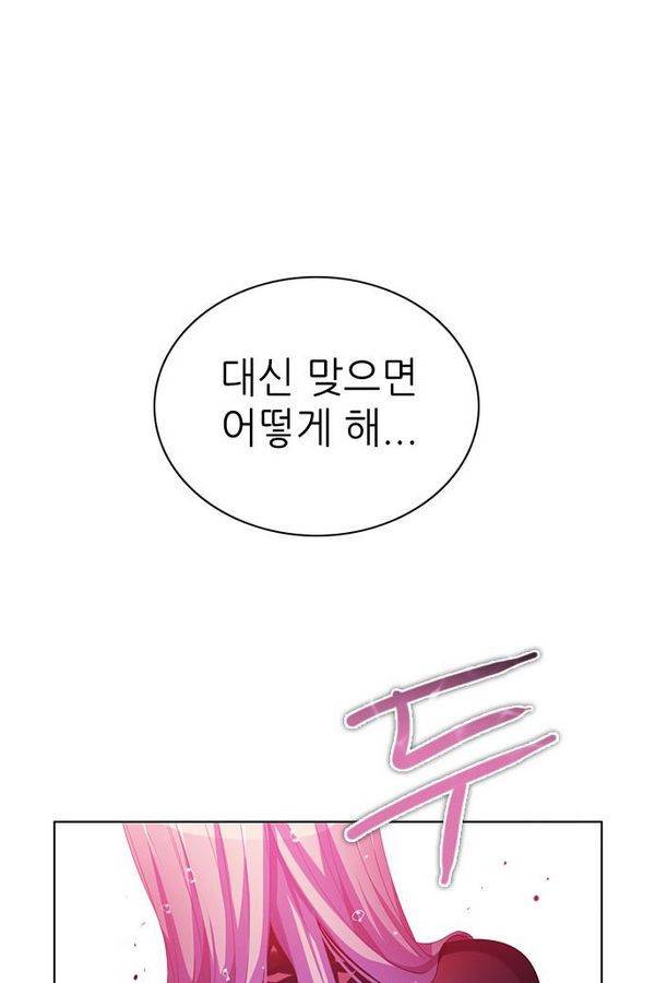 제로게임 67화 47