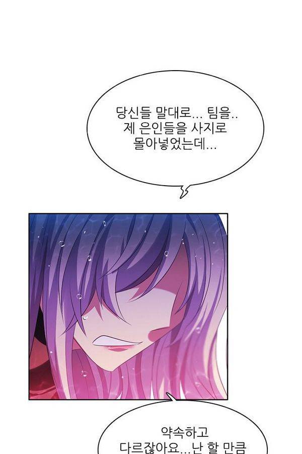 제로게임 67화 50