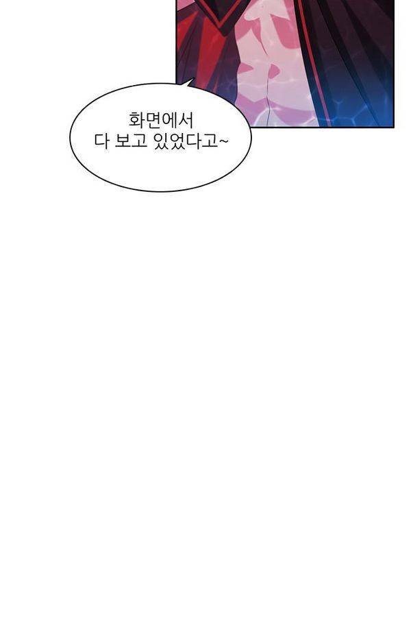 제로게임 67화 52
