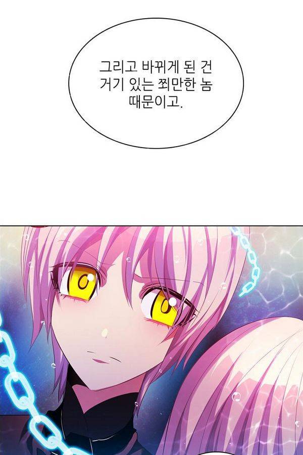 제로게임 67화 53