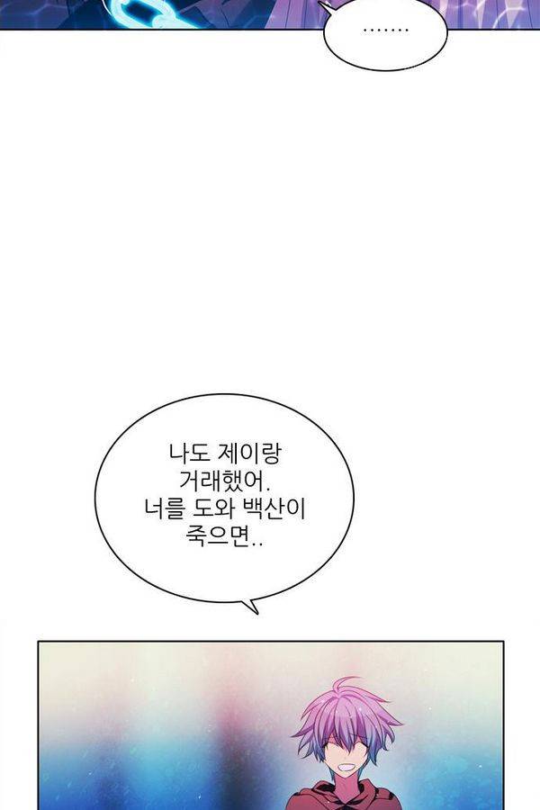 제로게임 67화 54