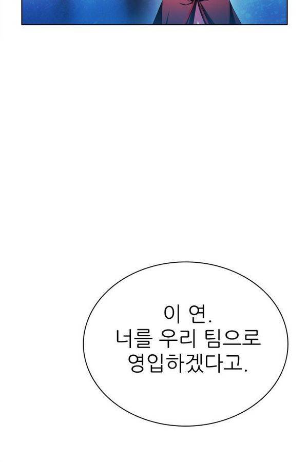 제로게임 67화 55