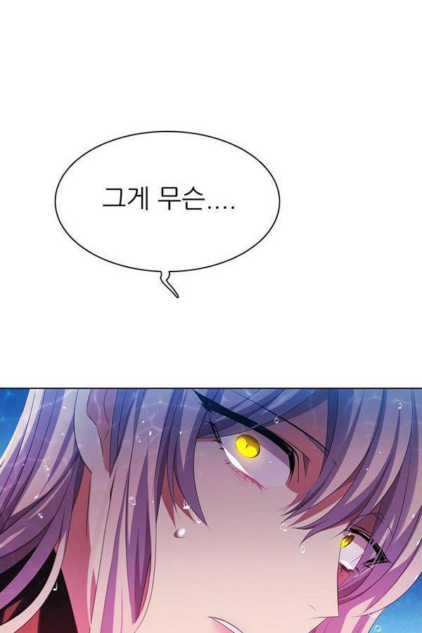 제로게임 67화 57