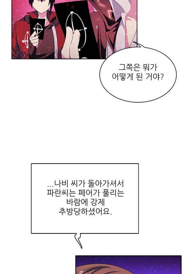 제로게임 67화 62