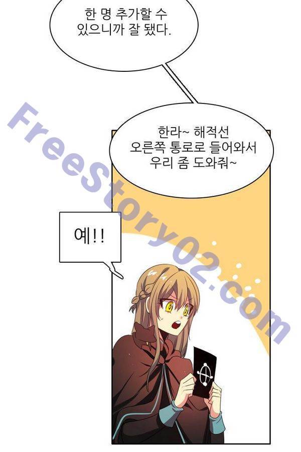 제로게임 67화 66
