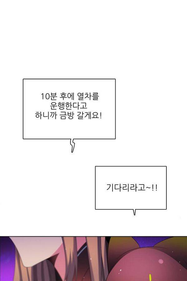 제로게임 67화 67