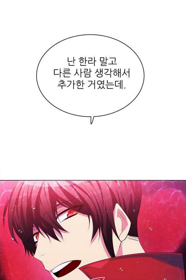 제로게임 67화 70