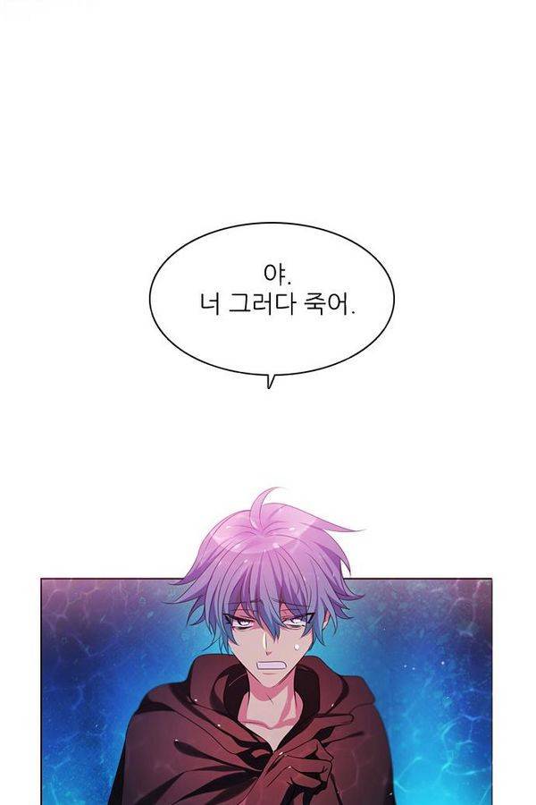 제로게임 67화 73