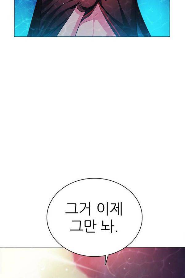 제로게임 67화 74