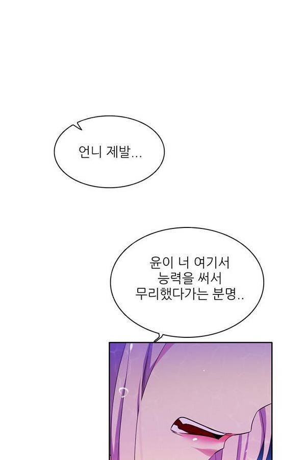 제로게임 67화 77
