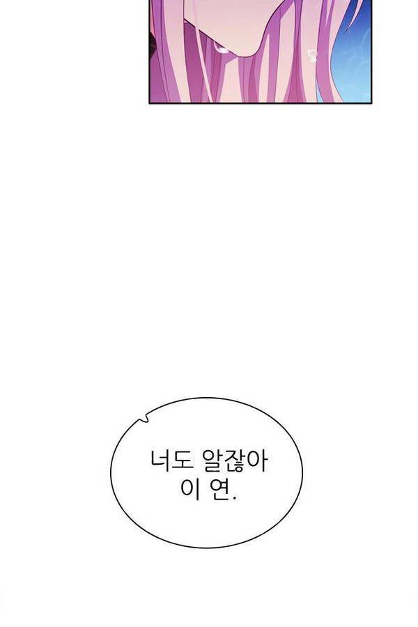 제로게임 67화 78